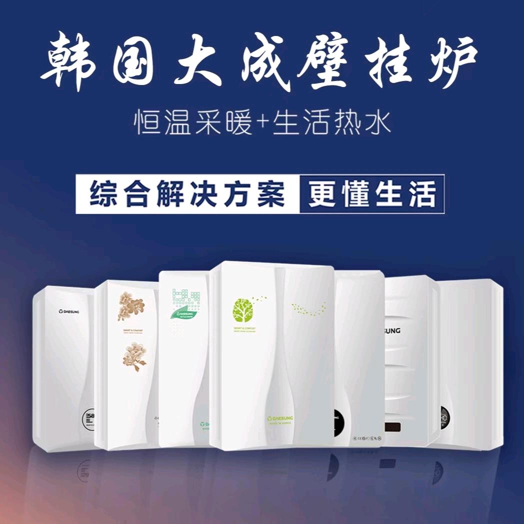 大成壁挂炉  博世壁挂炉施新格钢板散热器