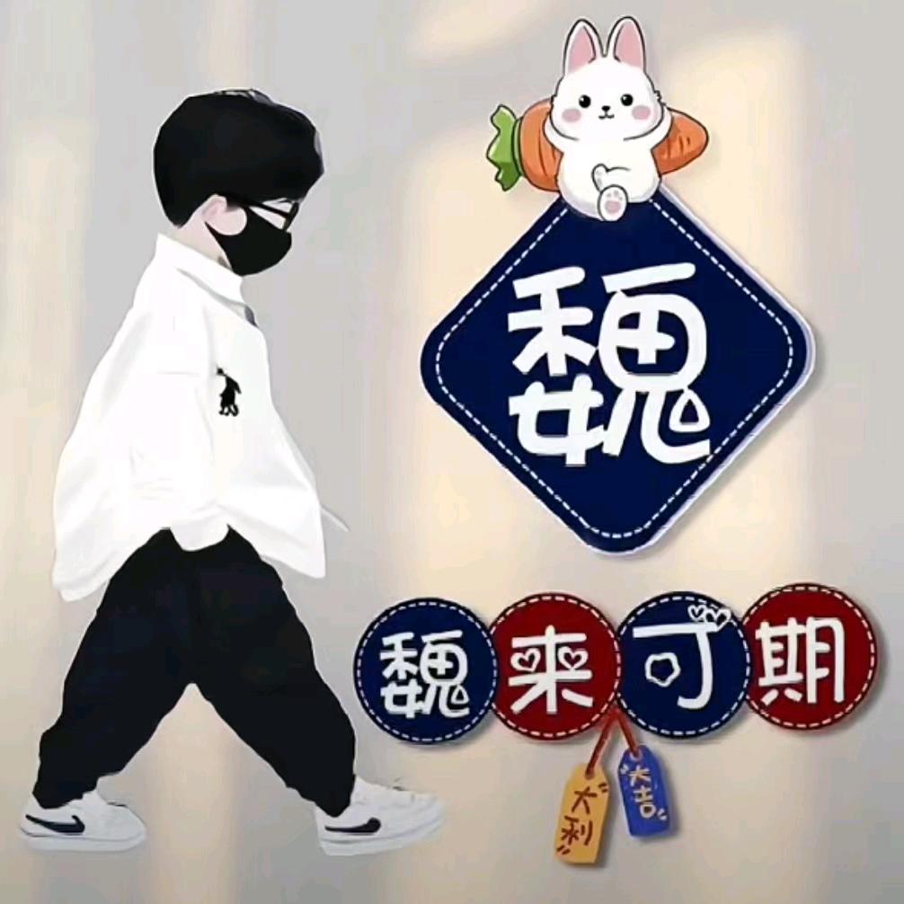 禾东