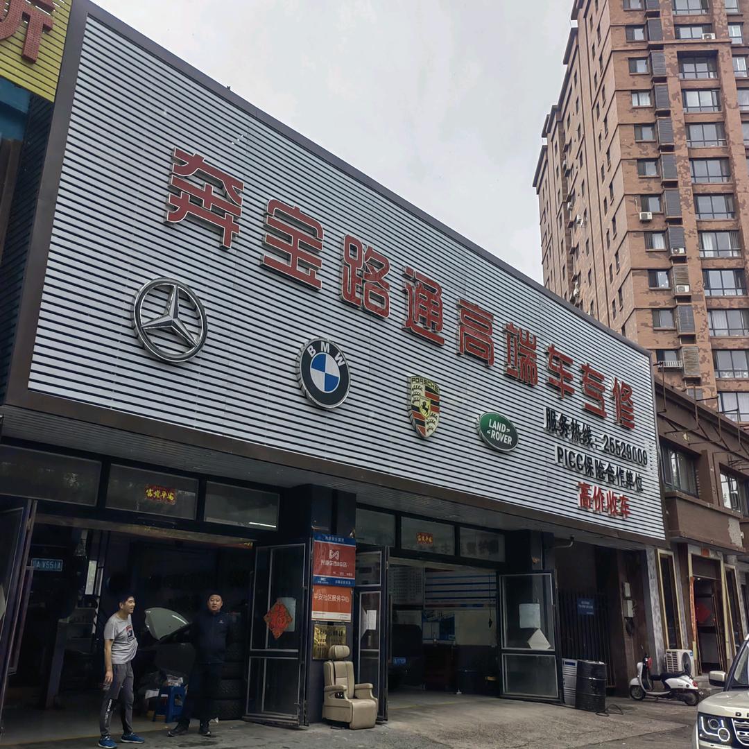 奔奔