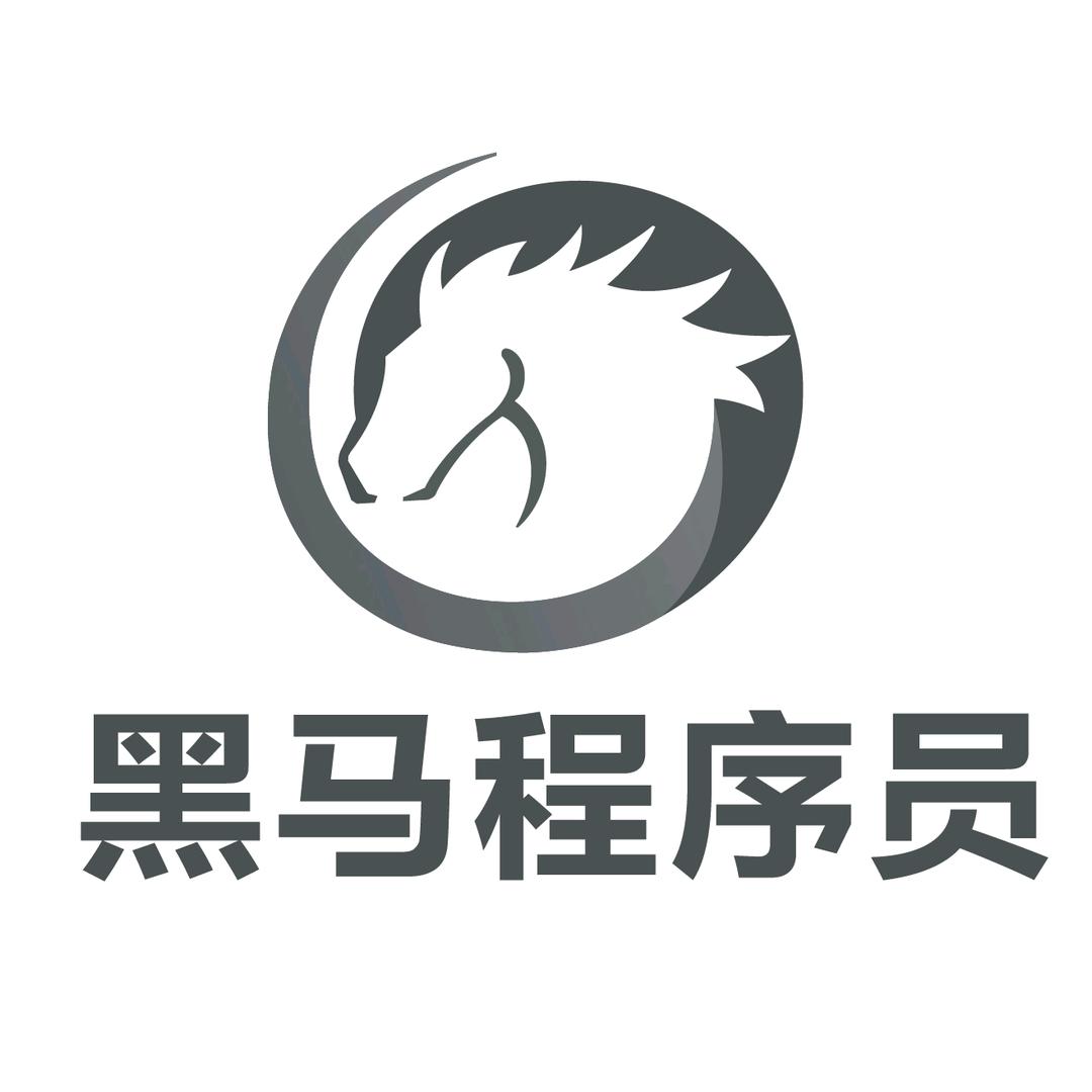 黑马程序员（就业训练营）