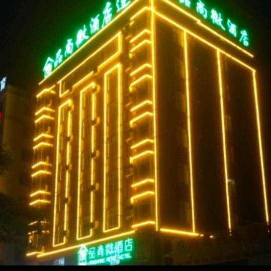品尚微酒店(钦州西站店)