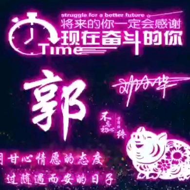 甩开一切，从头在来