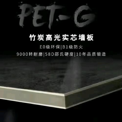 竹木纤维集成墙板，碳晶板厂家