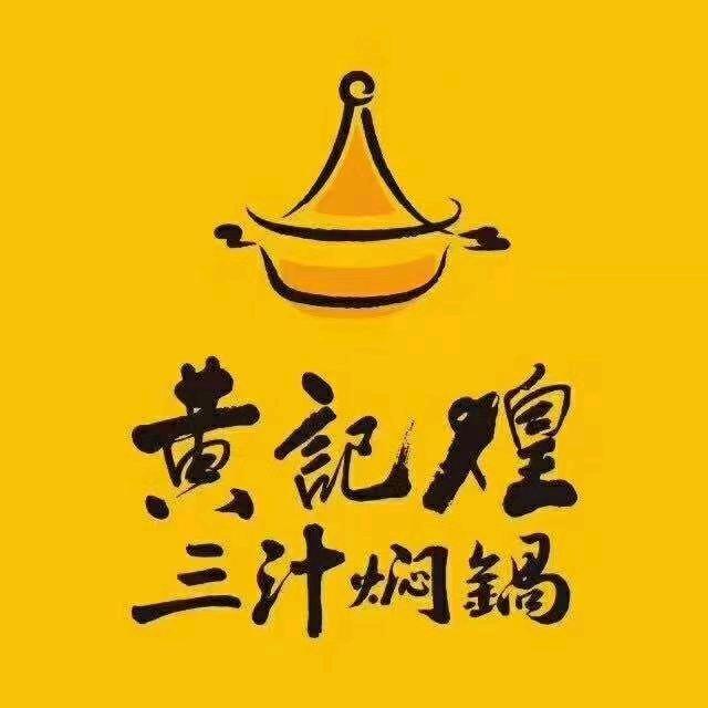 黄记煌三汁焖锅环县地中海小区店