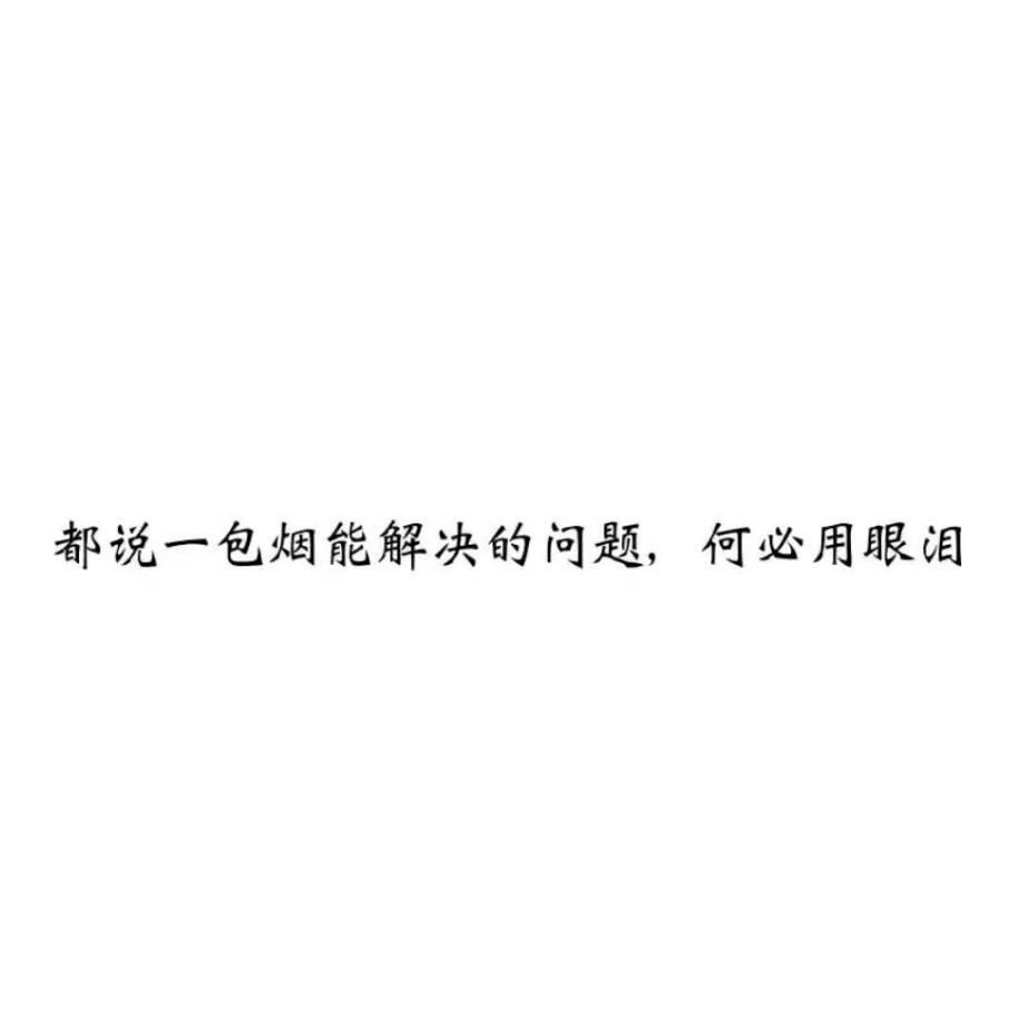 嘿!微笑只给你