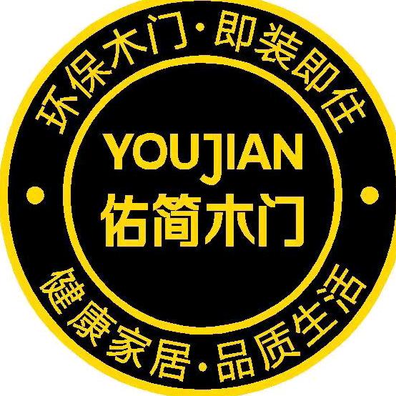 佑简木门、全屋定制