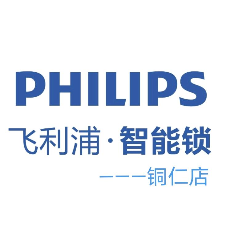 铜仁飞利浦智能锁
