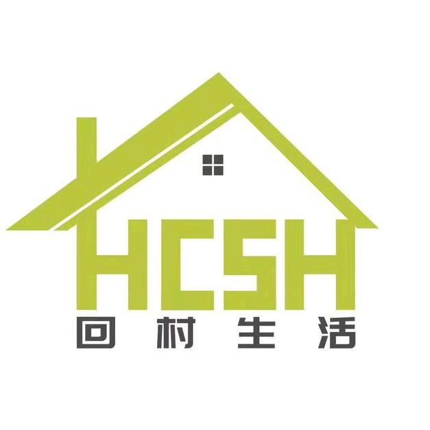 回村生活