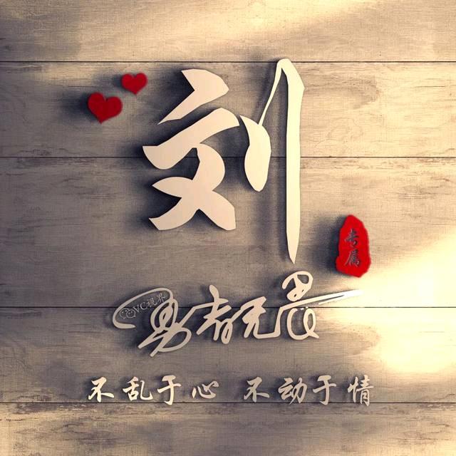 无语问苍天