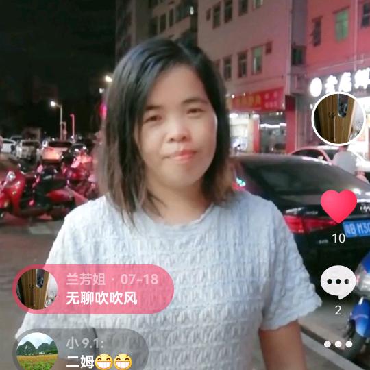 @兰芳姐