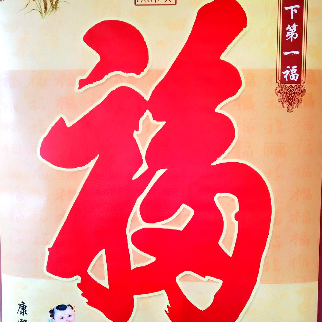 内蒙正能量