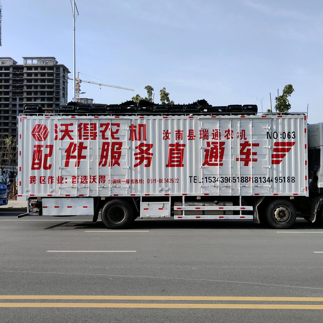 沃得63号直通车