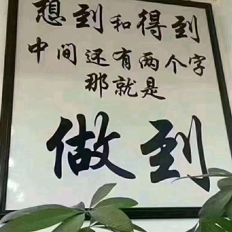 DH