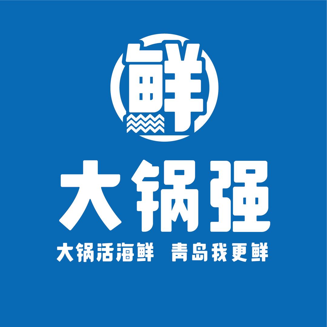 大锅强海鲜