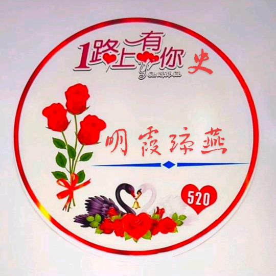 ృᩣ໊真爱🍂᭄꯭秋天ℳ້໌ᮨꦿꦿ൱