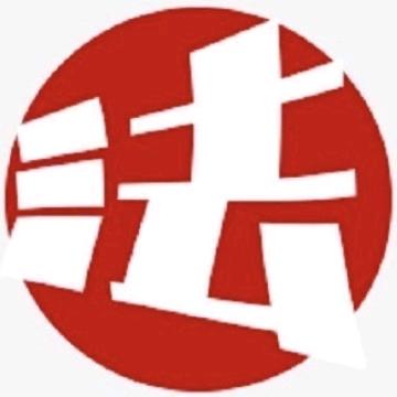 法治（河南）新媒体集团有限公司
