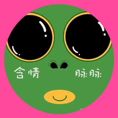 别错过我📢