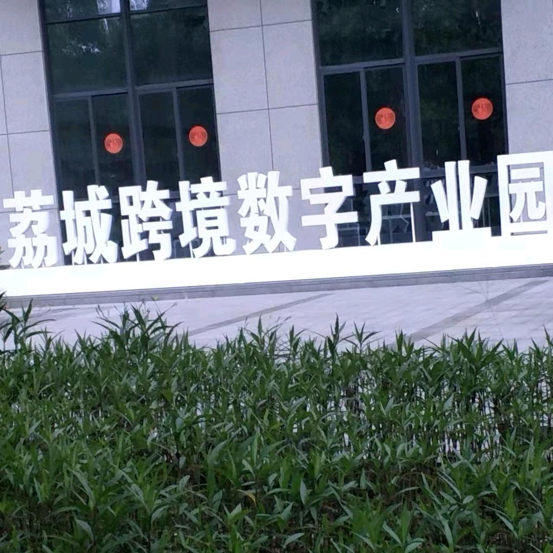 互联网时代