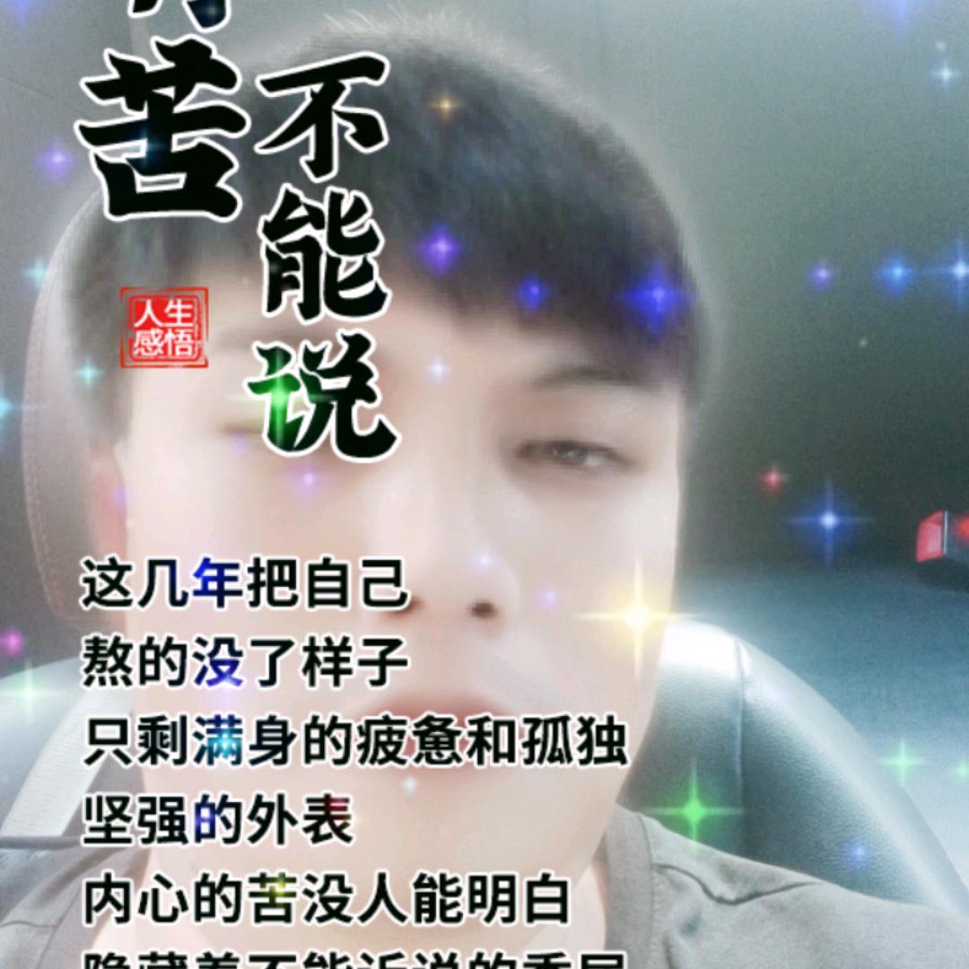 关中汉子