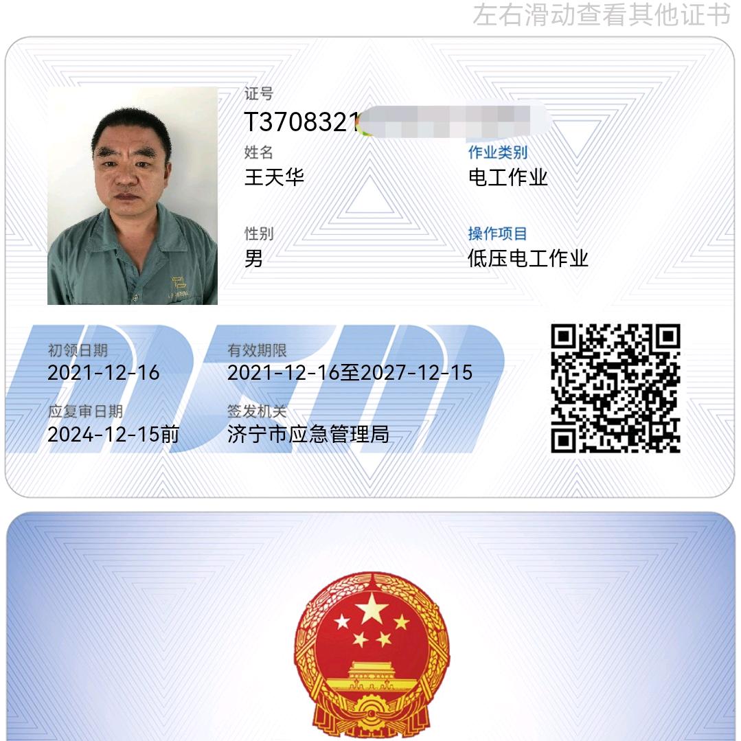 精工水电暖