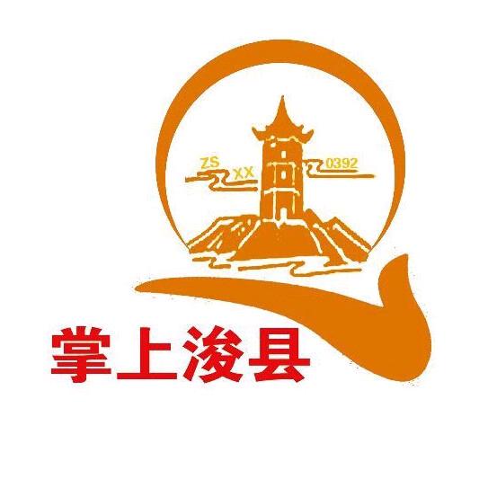 浚县在现
