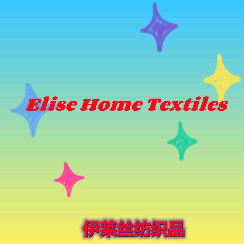 南通伊莱丝家纺店