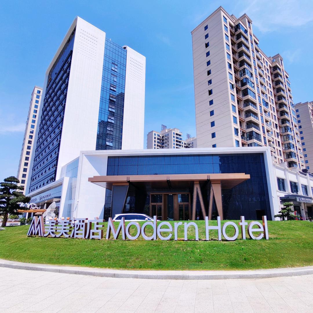 Modern美美酒店(怀化店)怀化美美酒店有限公司