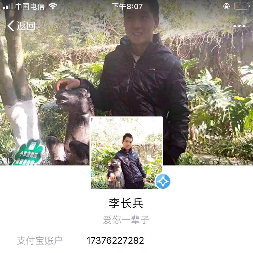 李长兵