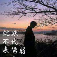 冷飞冷雨冷我心