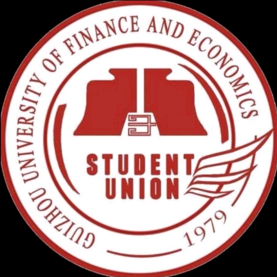 贵州财经大学学生会