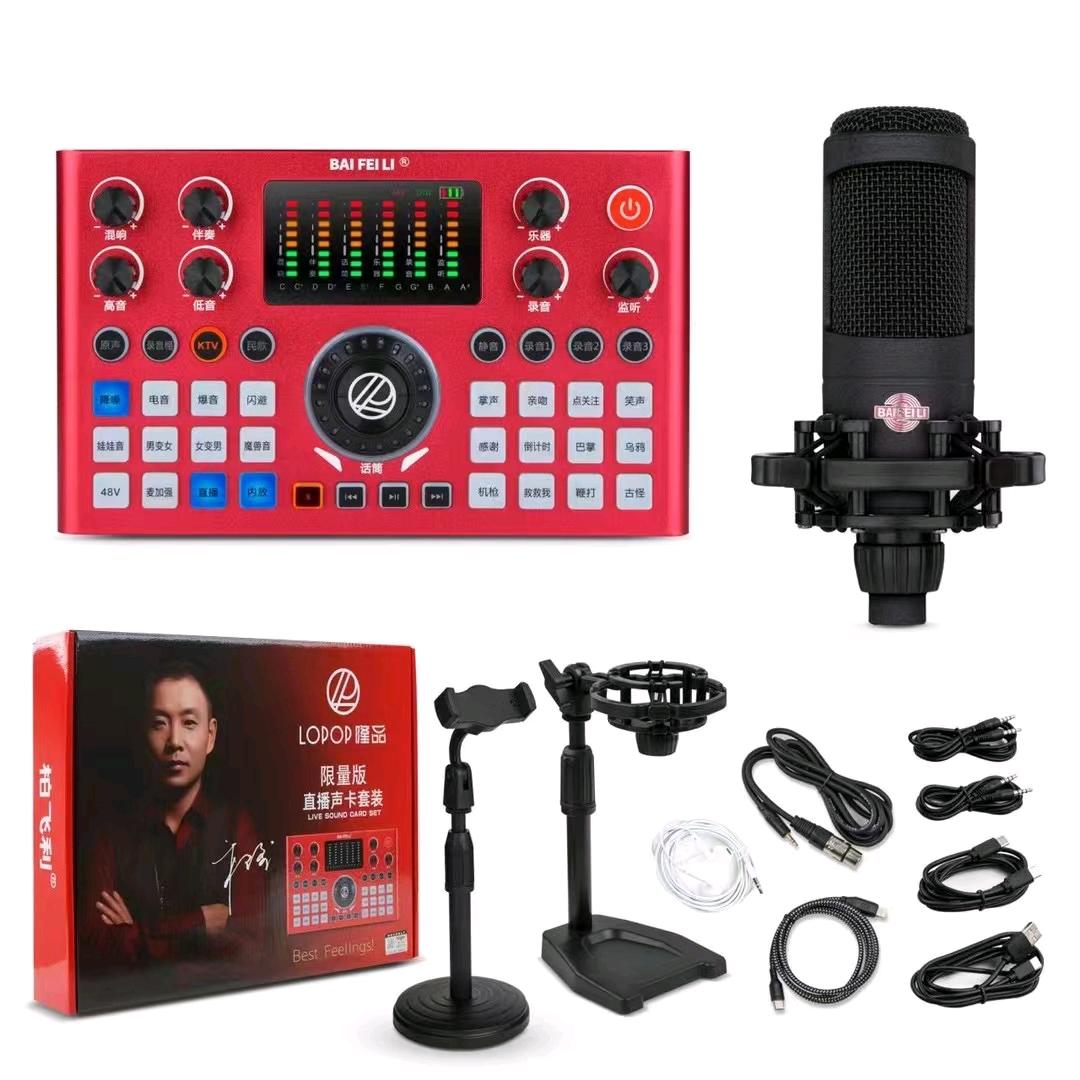 康德王姐直播设备