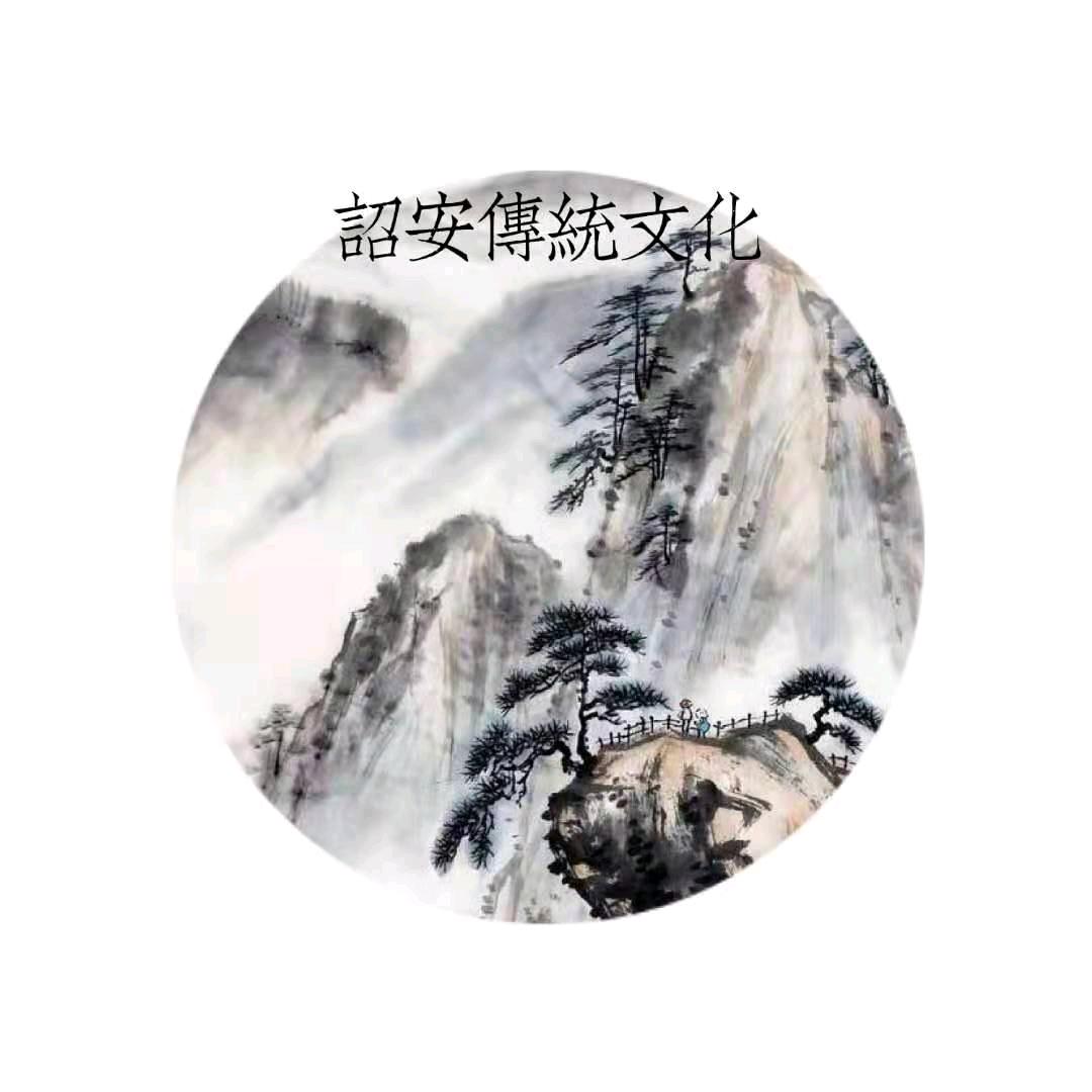詔安傳統文化