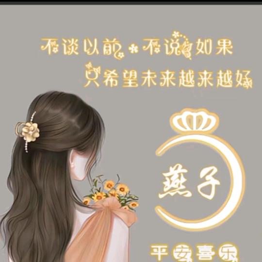 涉县直聘燕燕