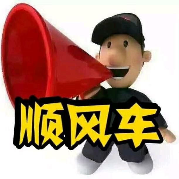 新乡到郑州新郑机场顺风车秀领信息咨询