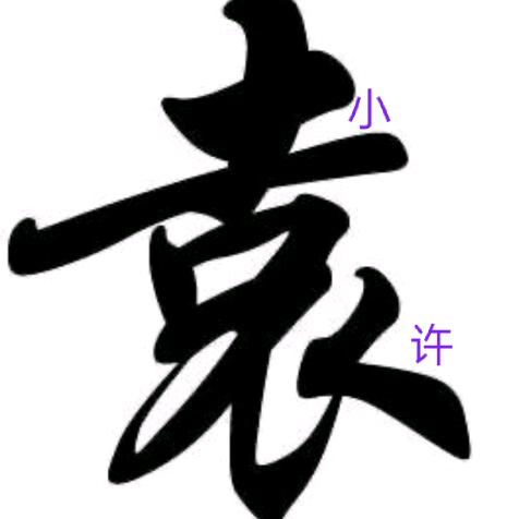 最佳