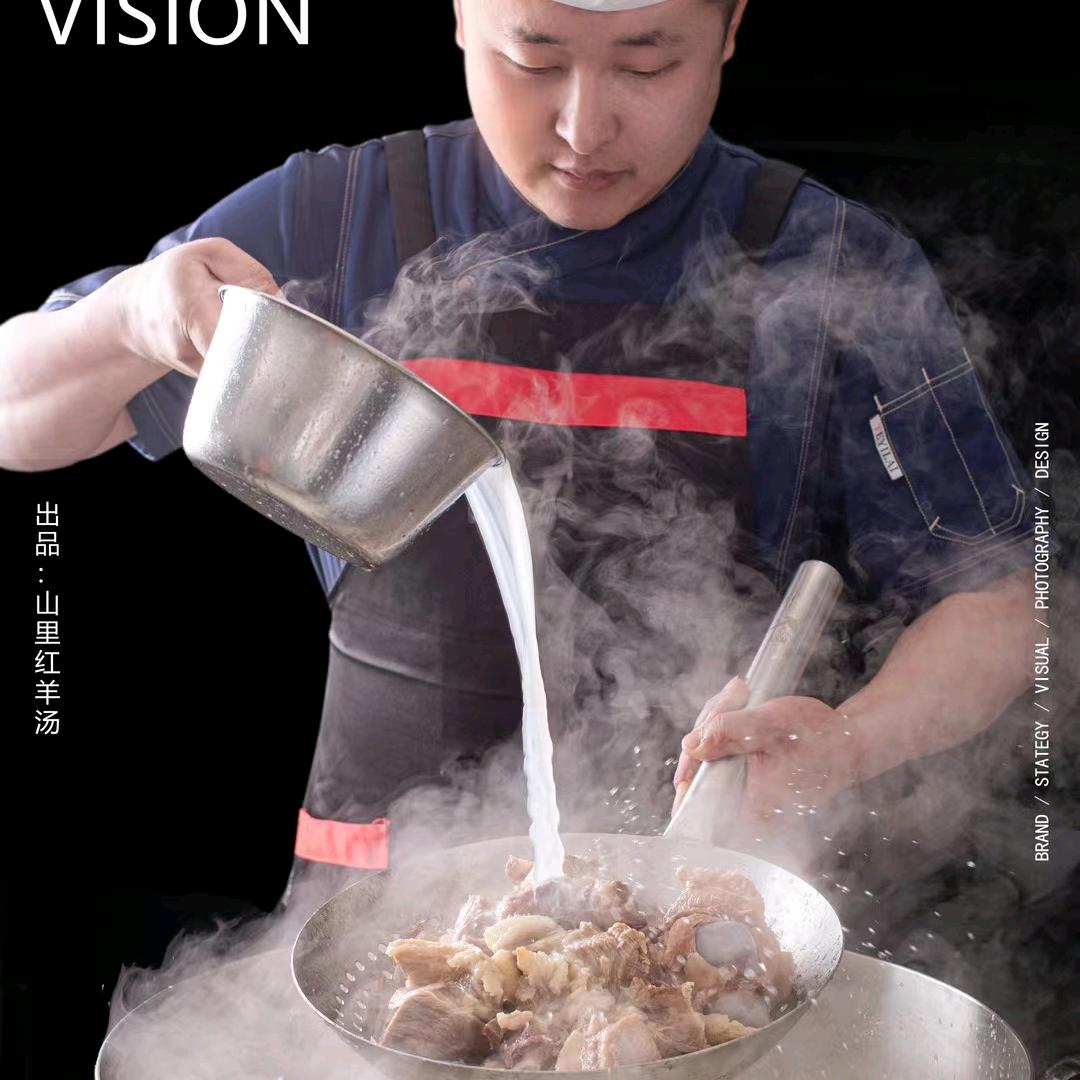 山里红羊汤馆潘宏兴