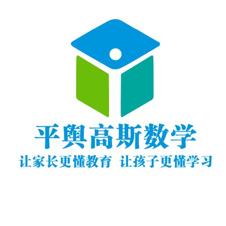 高斯数学教育工作室