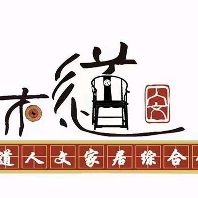 卖家具的琴姐