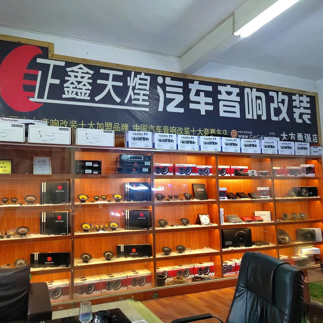 聆点音响澳兹姆大灯