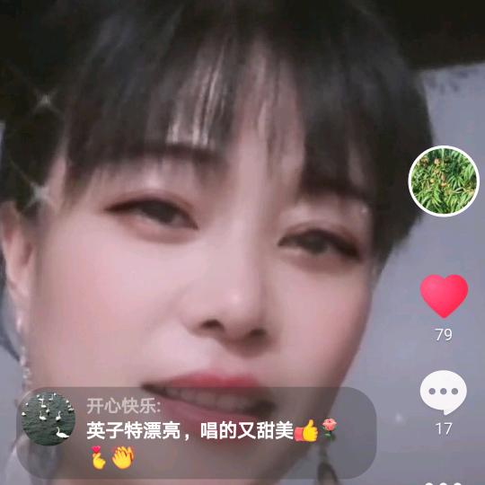 英子