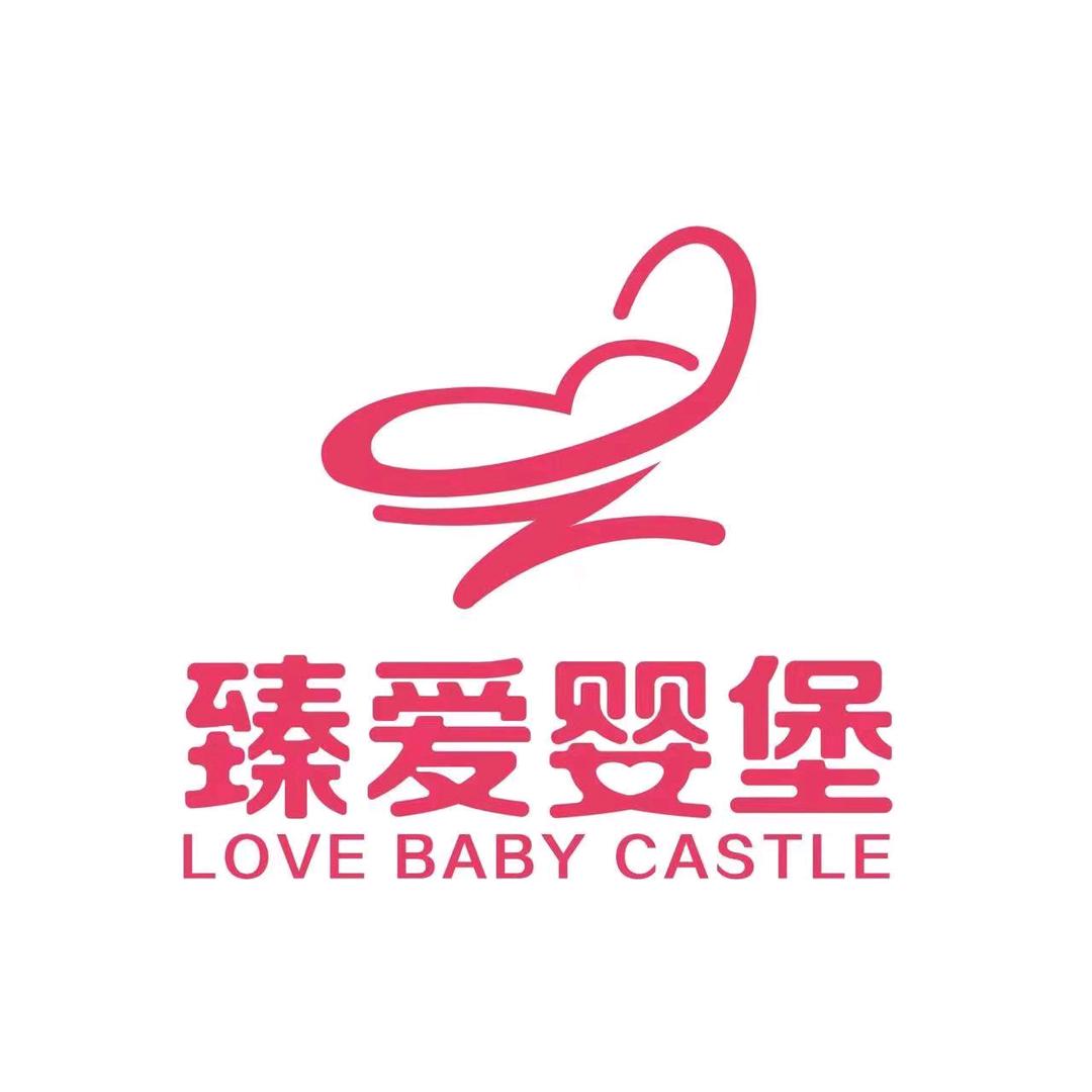 臻爱婴堡中心店
