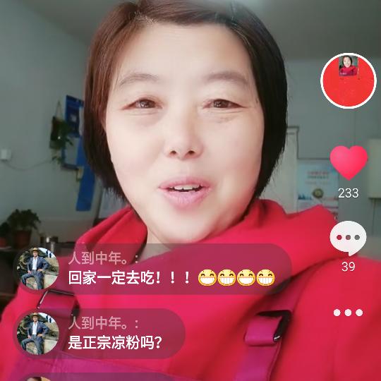 钱小胖凉粉