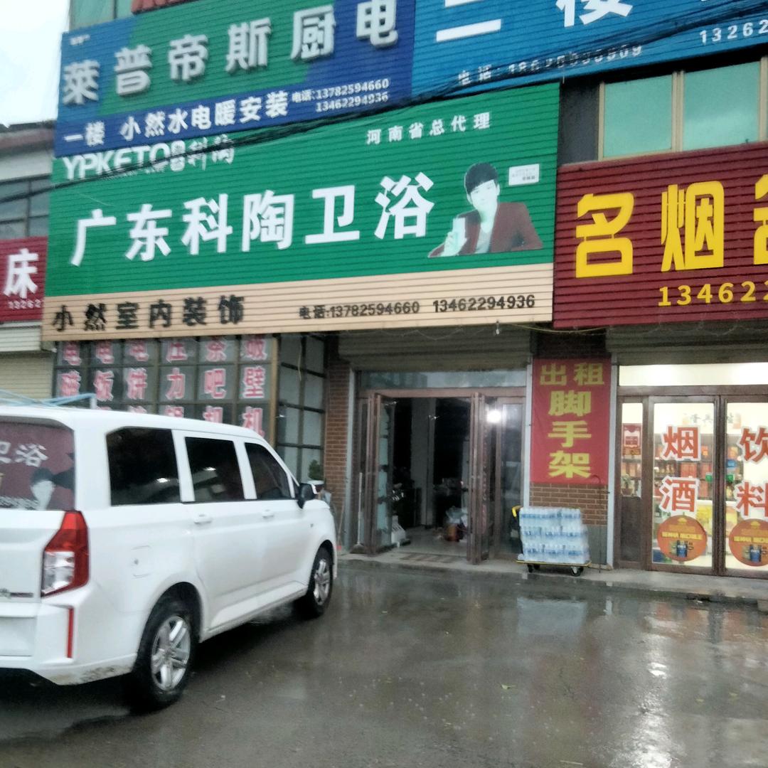 宇昇装饰  陈小然