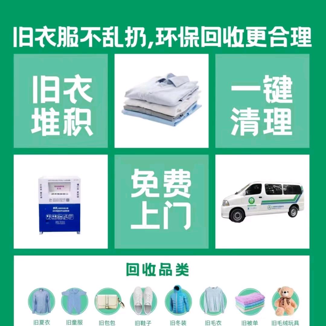 营口收旧衣服鞋子包包