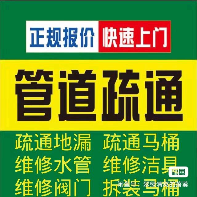 长沙全城管道疏通，水电安装头像