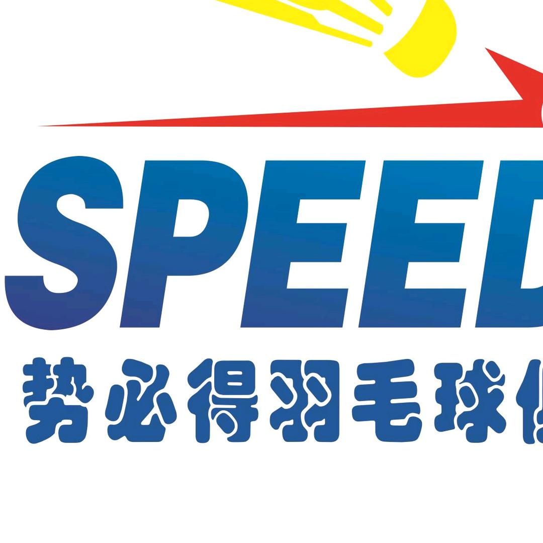 势必得羽毛球体适能训练营