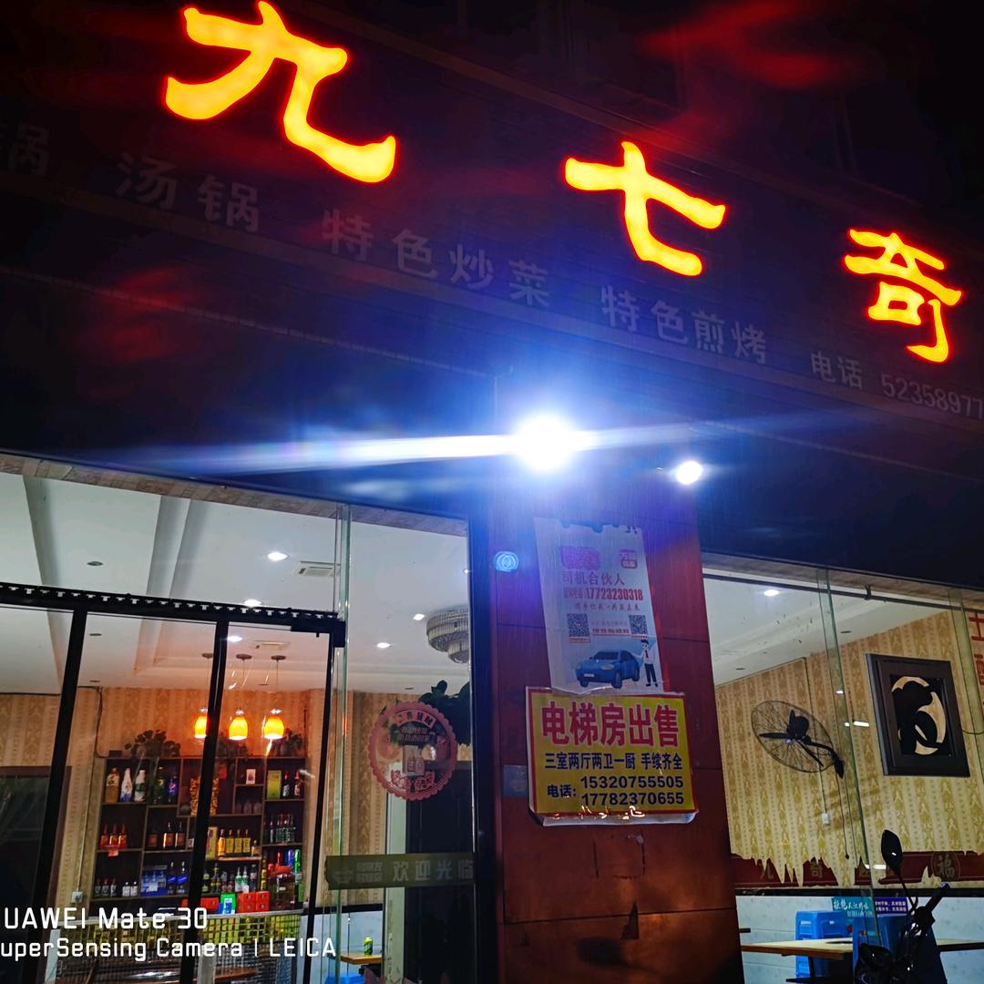 @郭家九七七(龚)