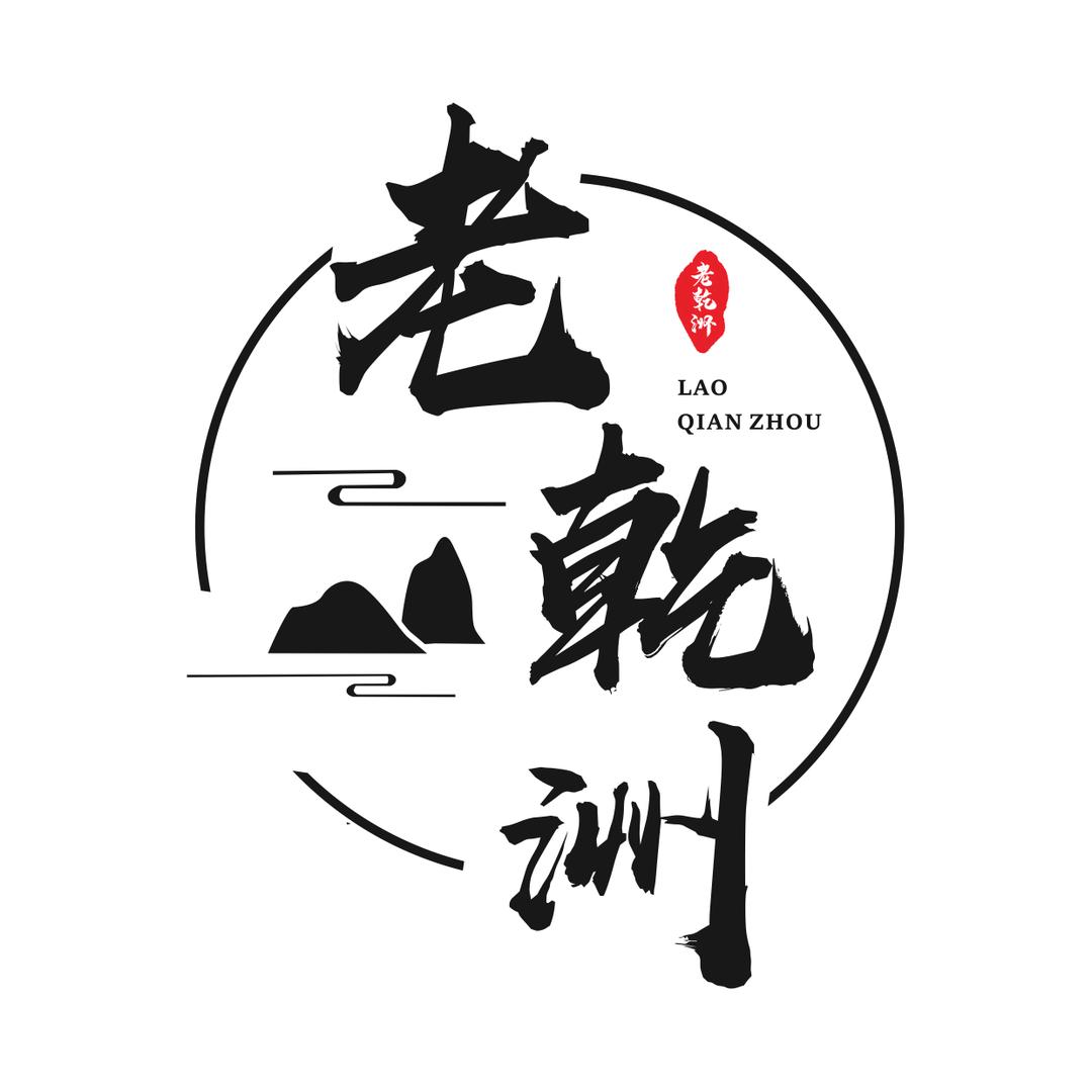 老乾州四宝
