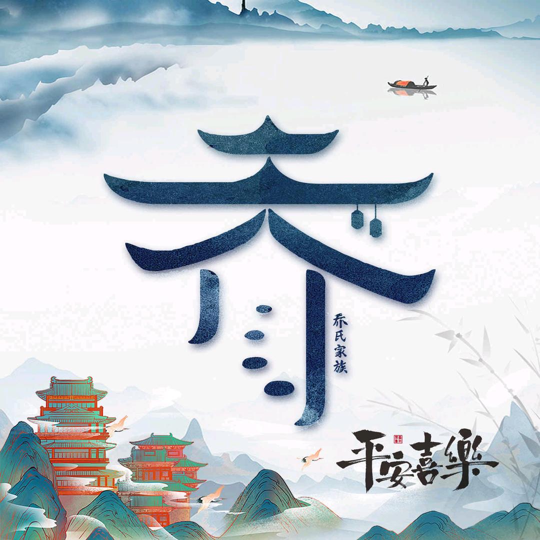 qiaojianmin666