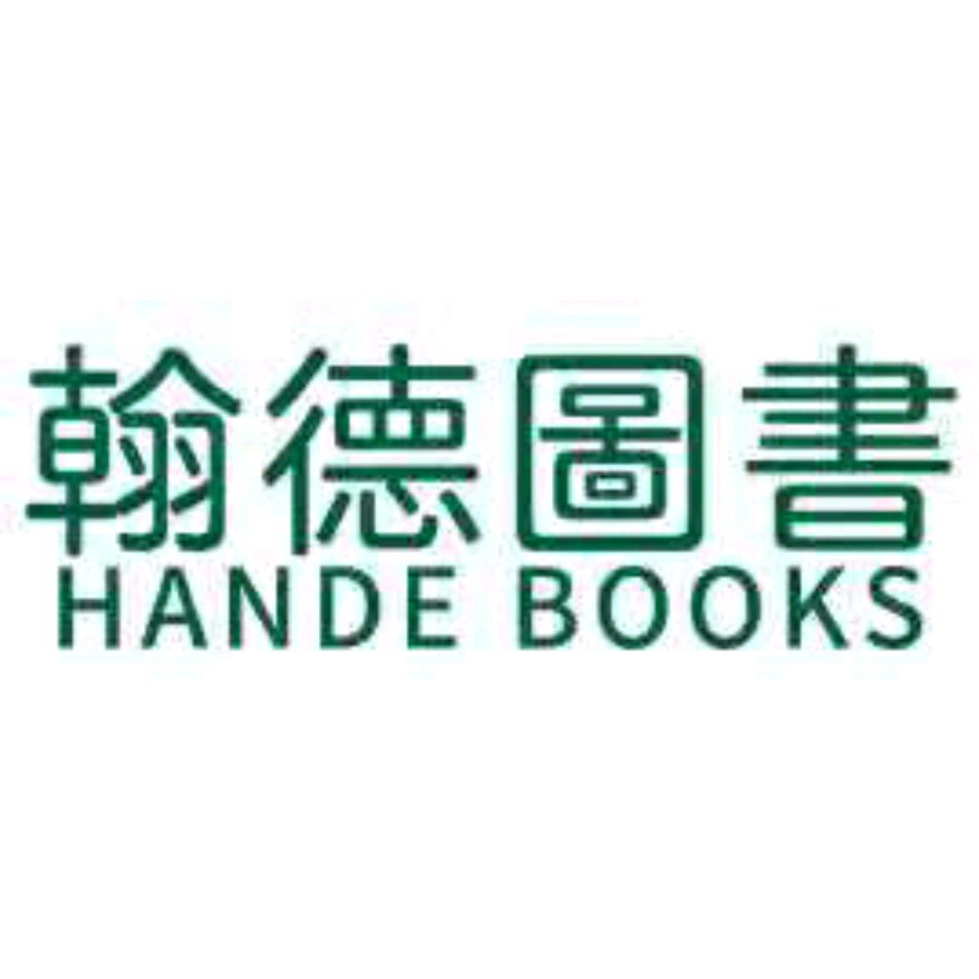 翰德图书专营店